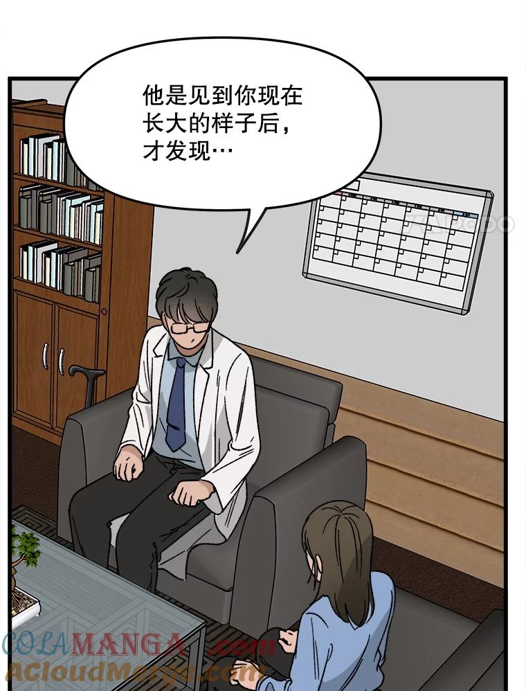 《时空救赎》26.真相 第89页