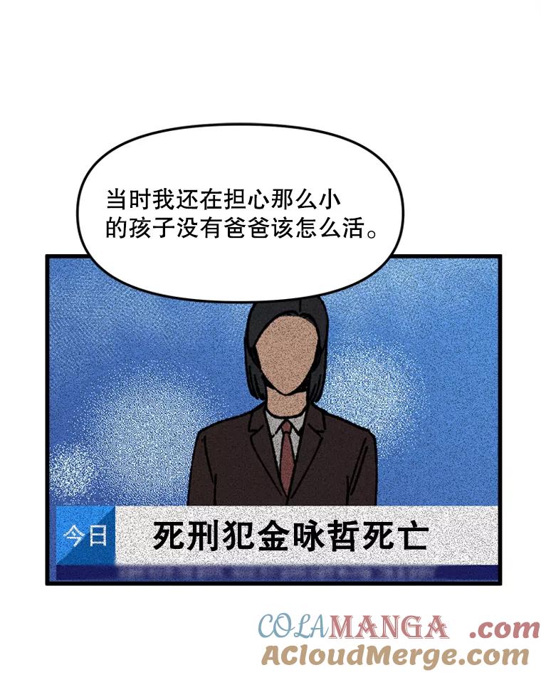 《时空救赎》26.真相 第57页