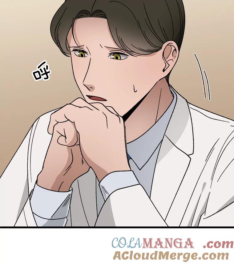 《时空救赎》26.真相 第5页