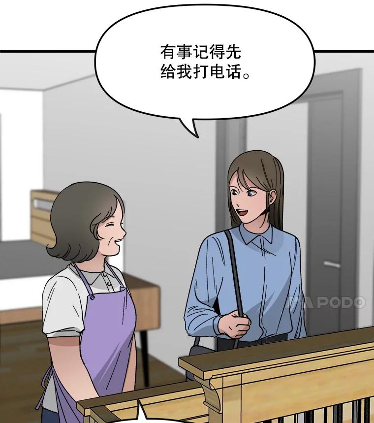 《时空救赎》26.真相 第12页