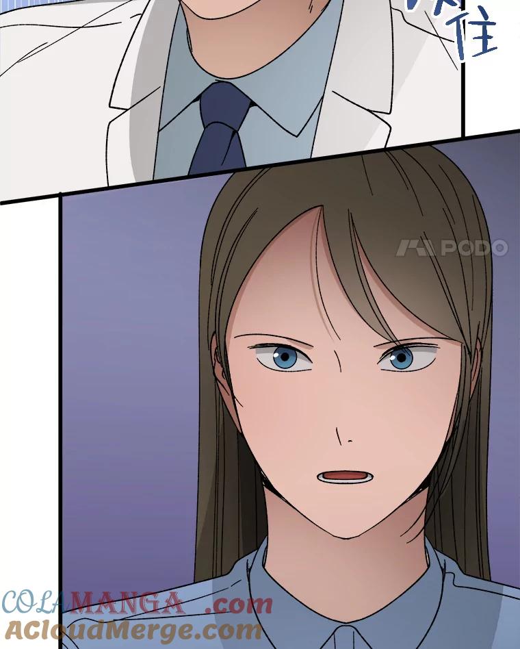 《时空救赎》26.真相 第53页