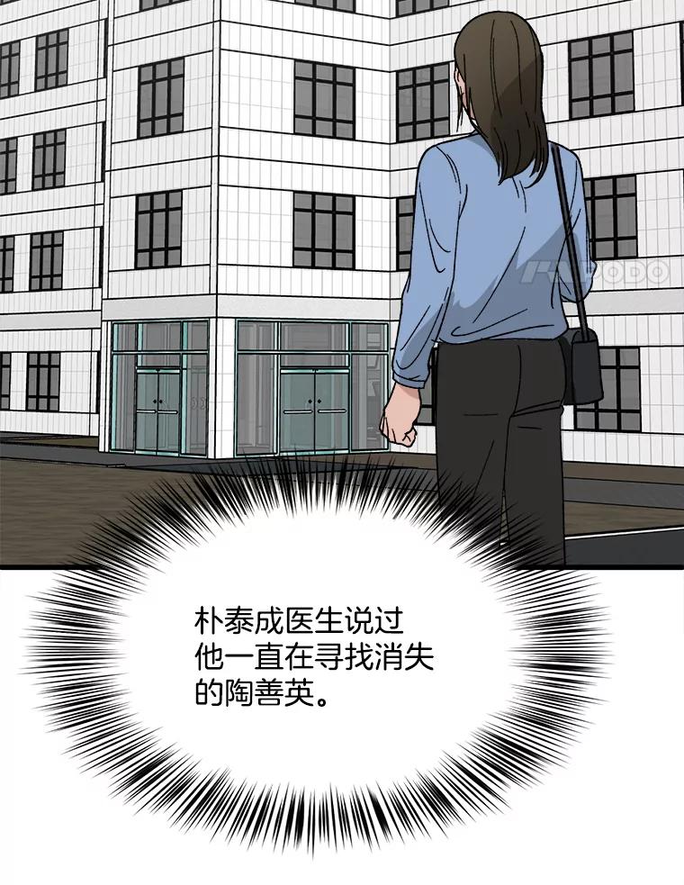 《时空救赎》26.真相 第16页