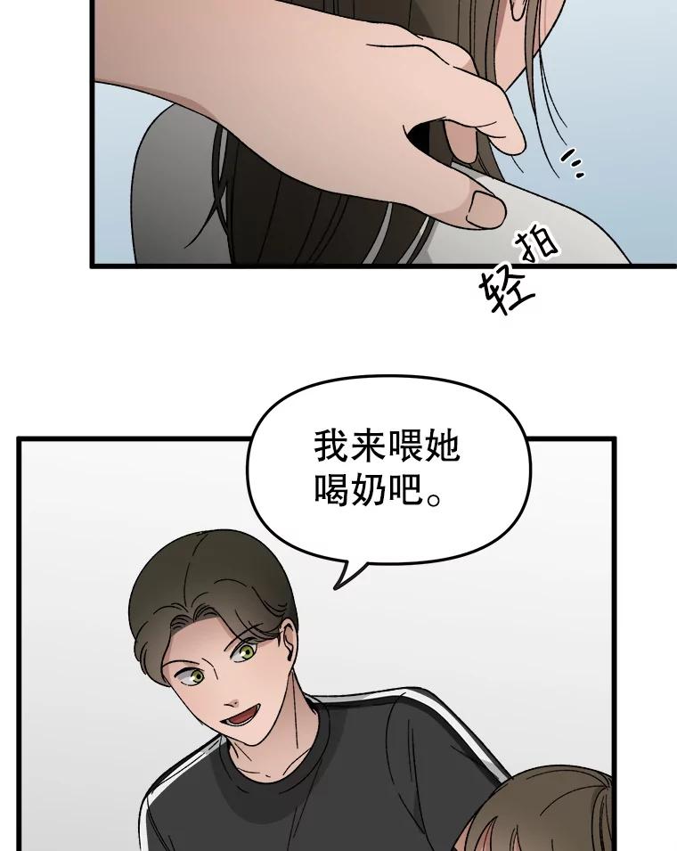 《时空救赎》27.内心的纠结 第66页