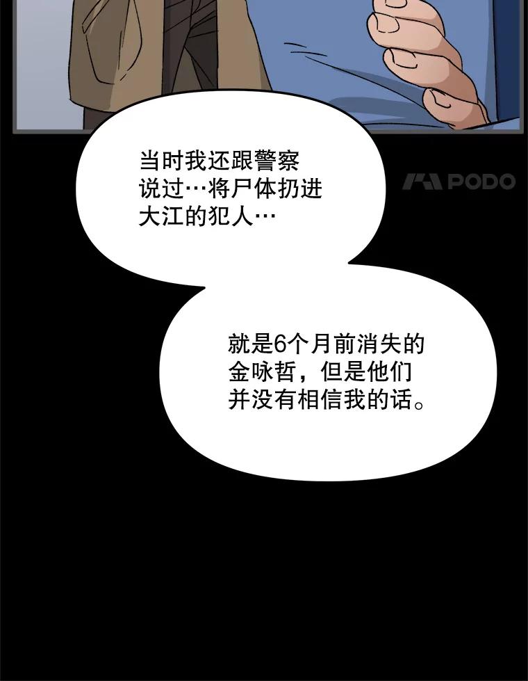 《时空救赎》27.内心的纠结 第14页