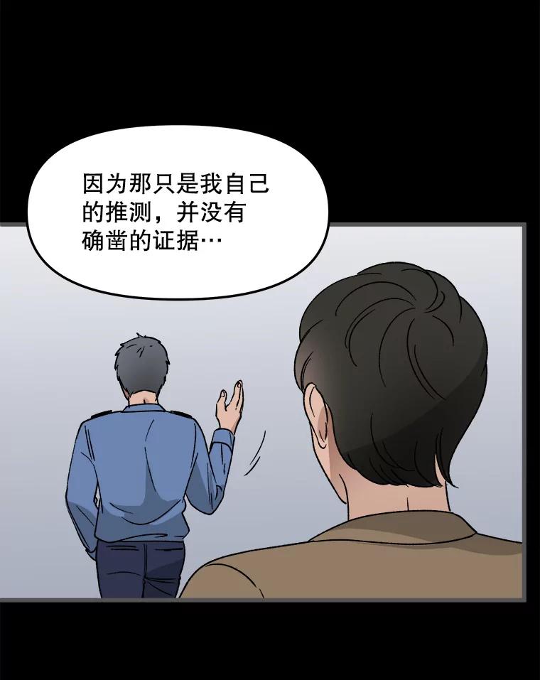 《时空救赎》27.内心的纠结 第15页
