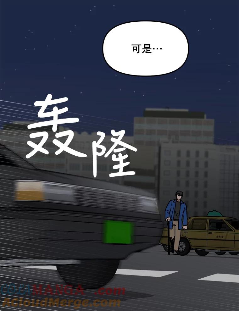 《时空救赎》27.内心的纠结 第33页