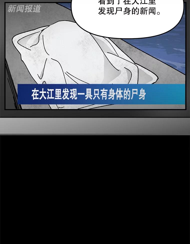 《时空救赎》27.内心的纠结 第8页