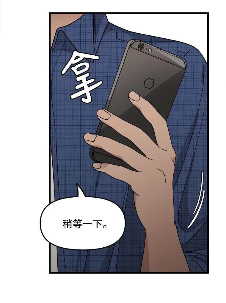 《时空救赎》27.内心的纠结 第95页