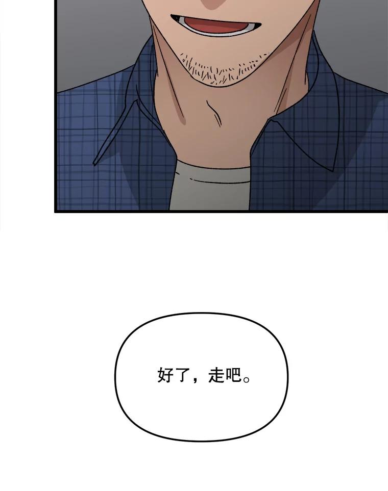 《时空救赎》27.内心的纠结 第99页