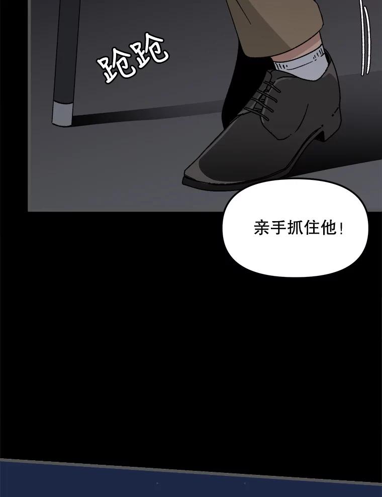 《时空救赎》27.内心的纠结 第32页