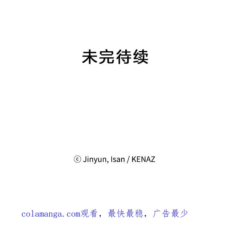 《时空救赎》27.内心的纠结 第116页