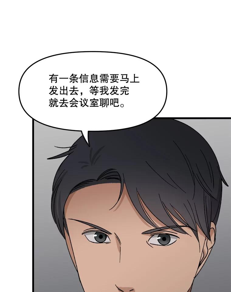 《时空救赎》27.内心的纠结 第98页