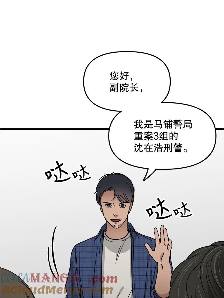 《时空救赎》27.内心的纠结 第89页