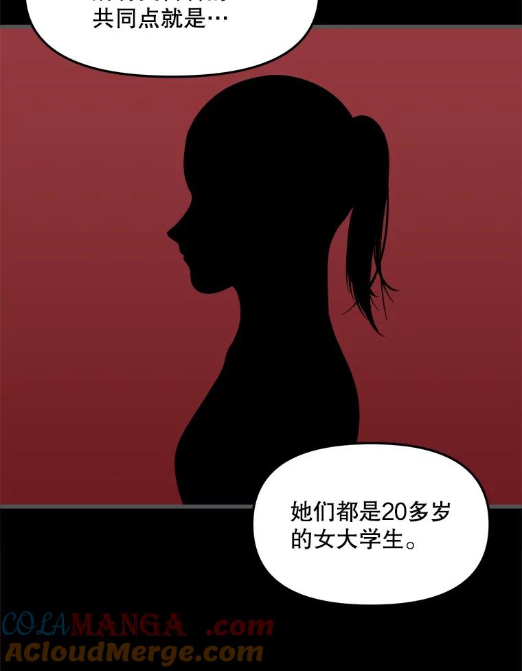 《时空救赎》27.内心的纠结 第5页