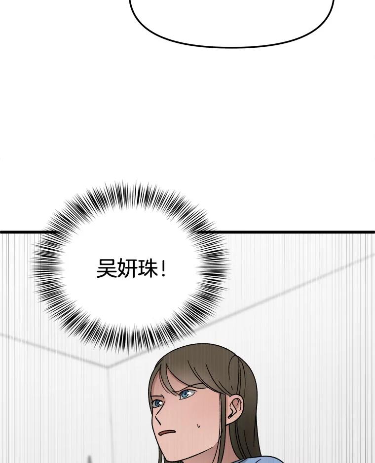 《时空救赎》27.内心的纠结 第48页
