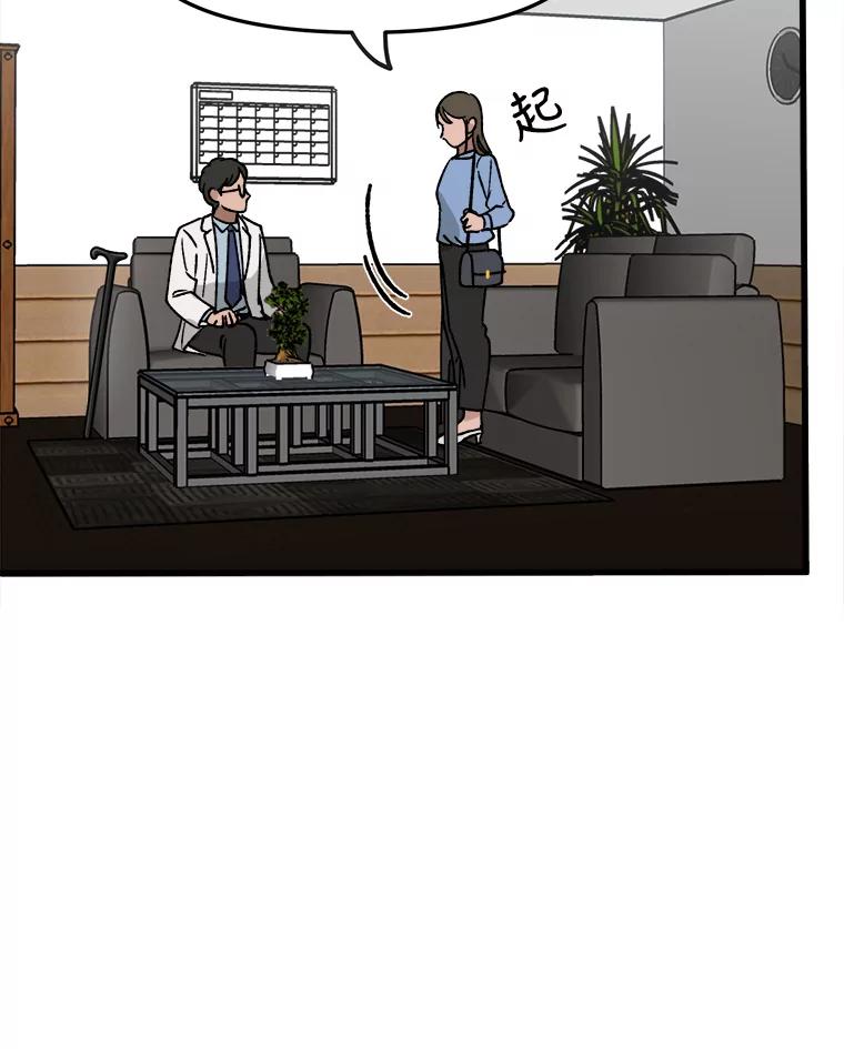 《时空救赎》27.内心的纠结 第52页