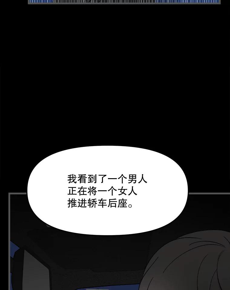 《时空救赎》27.内心的纠结 第26页