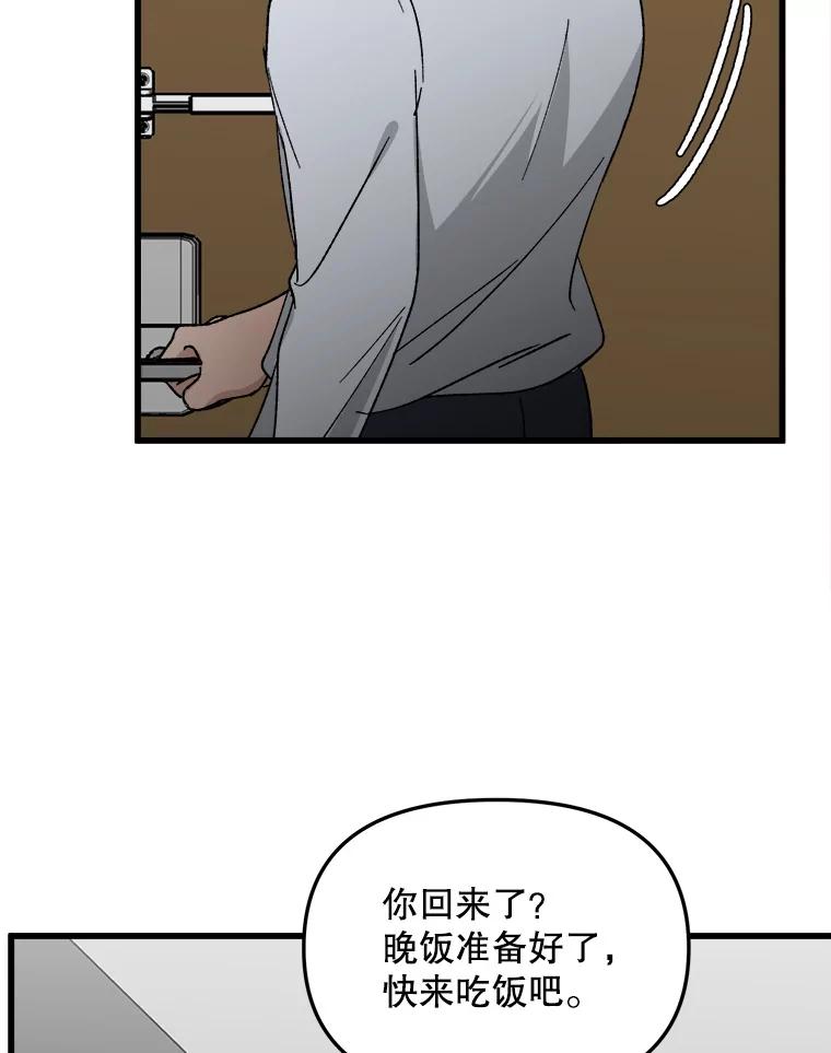 《时空救赎》27.内心的纠结 第102页