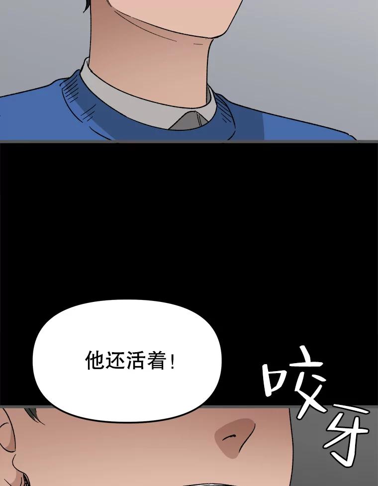《时空救赎》27.内心的纠结 第11页