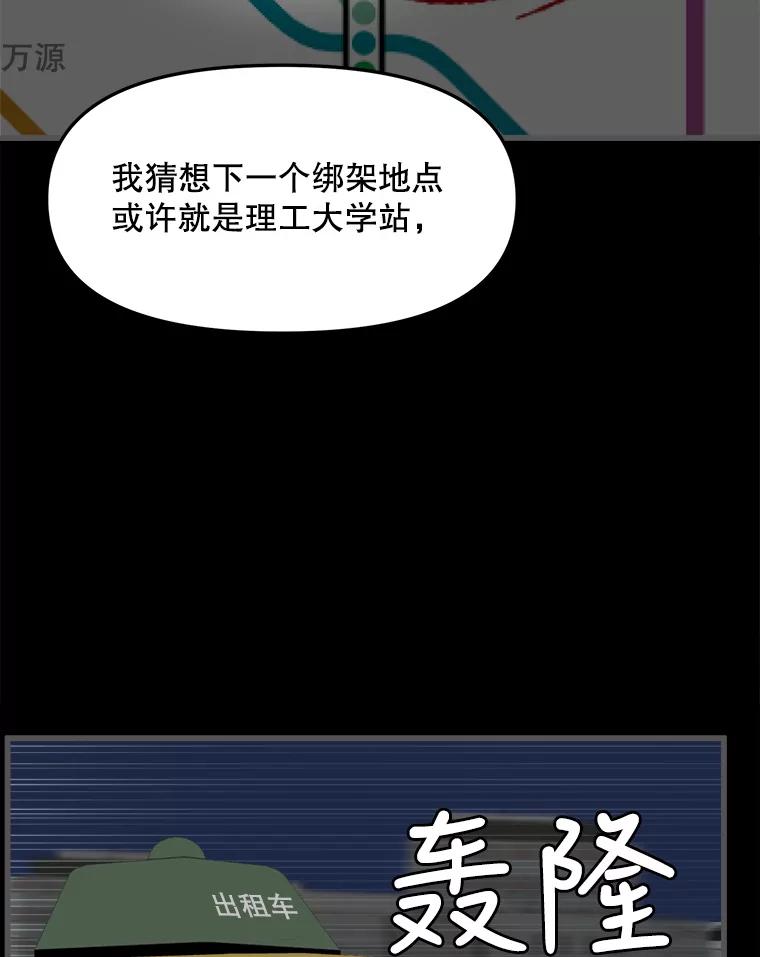 《时空救赎》27.内心的纠结 第22页