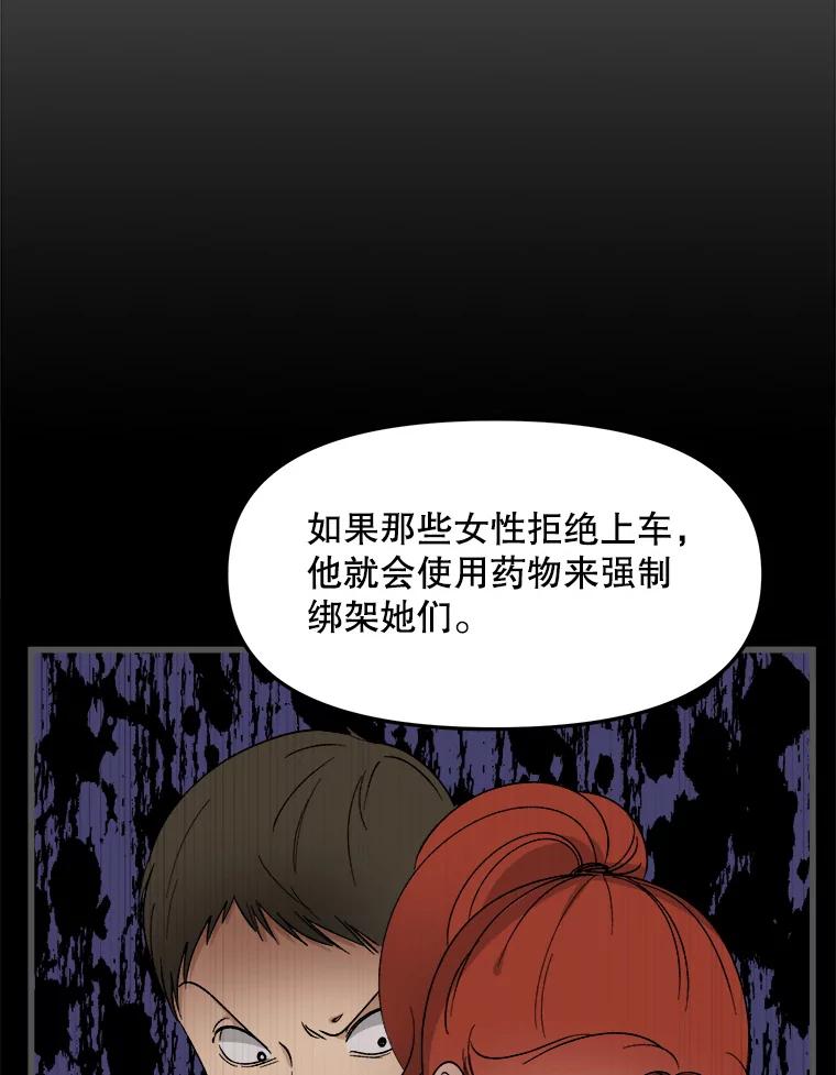 《时空救赎》27.内心的纠结 第3页
