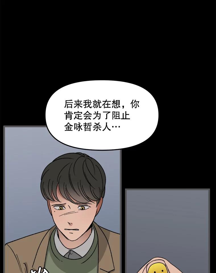 《时空救赎》27.内心的纠结 第16页