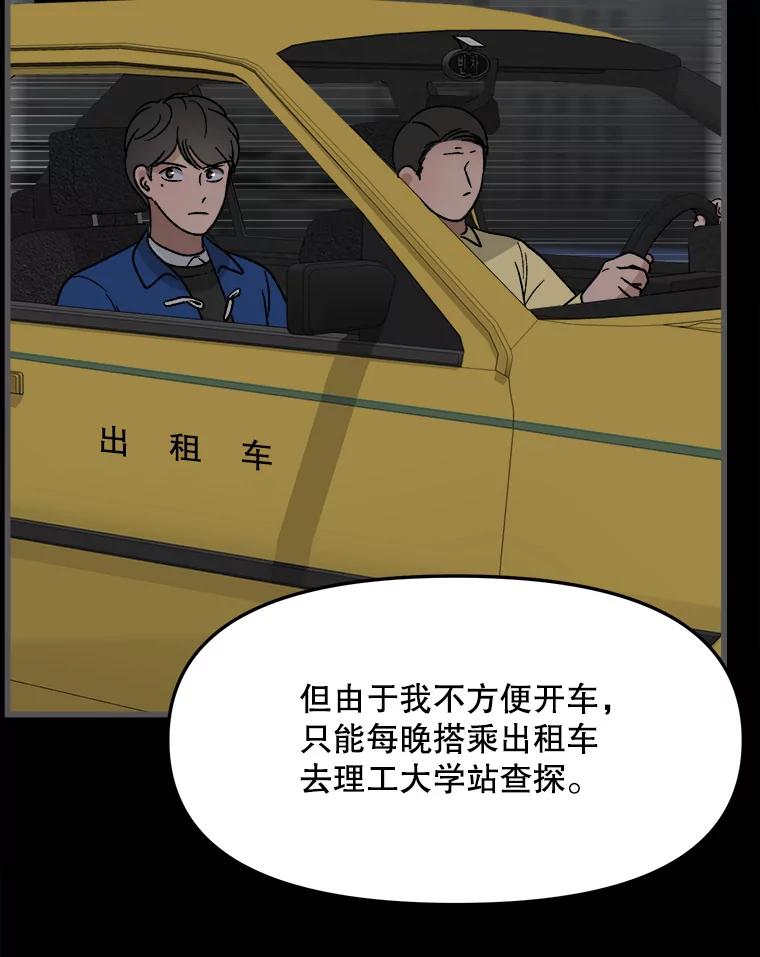 《时空救赎》27.内心的纠结 第23页