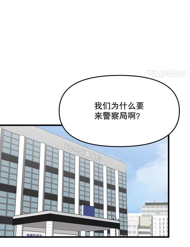 《时空救赎》27.内心的纠结 第75页