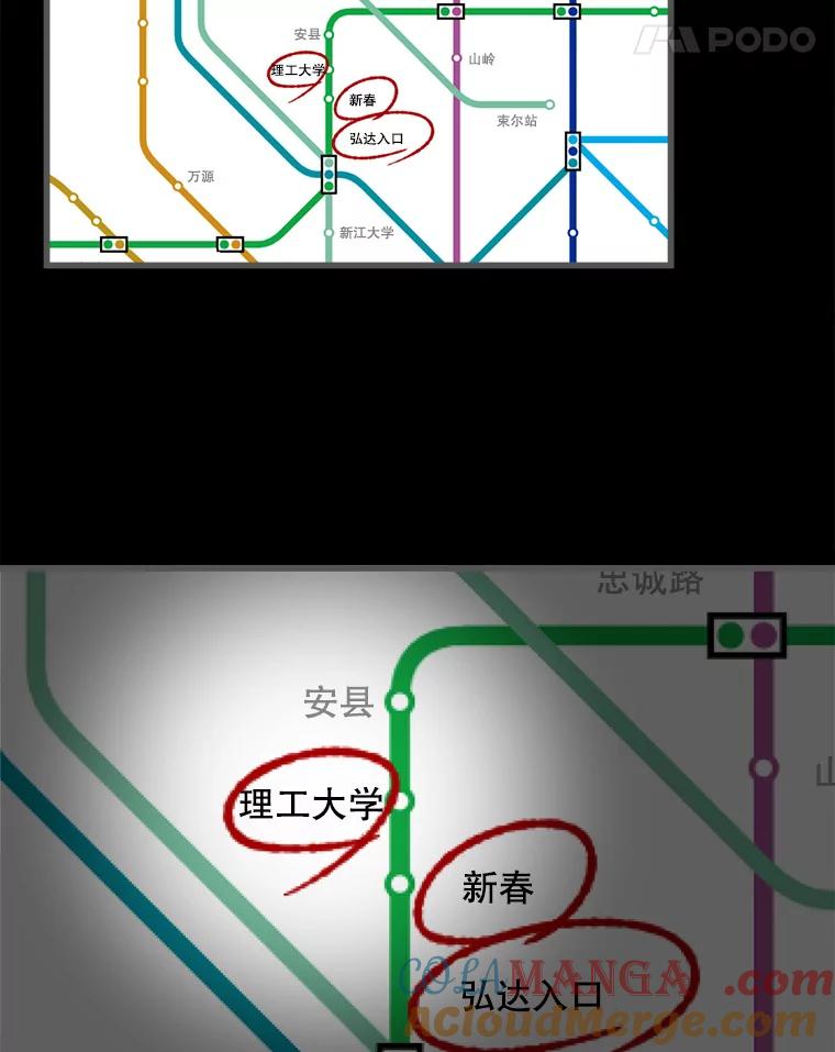 《时空救赎》27.内心的纠结 第21页