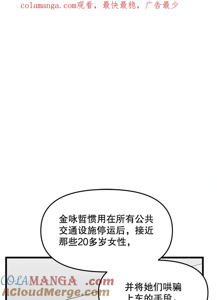 《时空救赎》27.内心的纠结 第1页