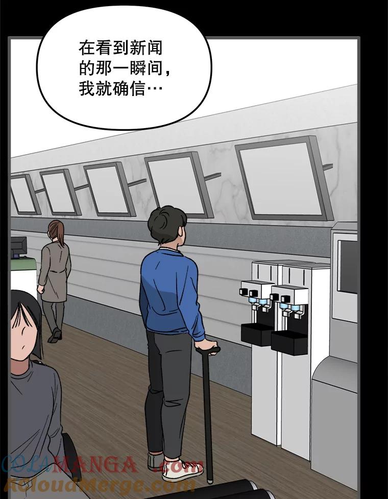 《时空救赎》27.内心的纠结 第9页