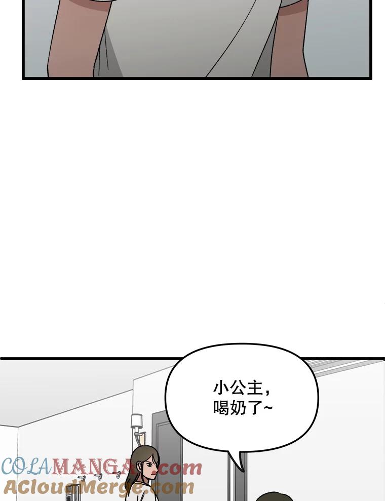 《时空救赎》27.内心的纠结 第69页