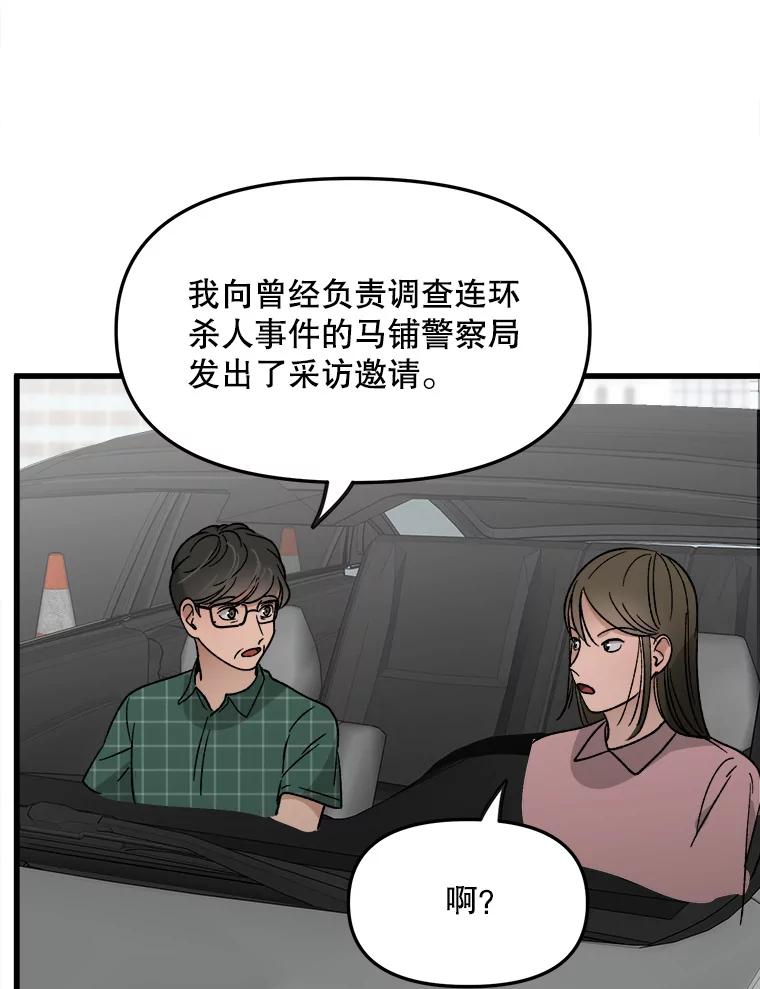 《时空救赎》27.内心的纠结 第76页