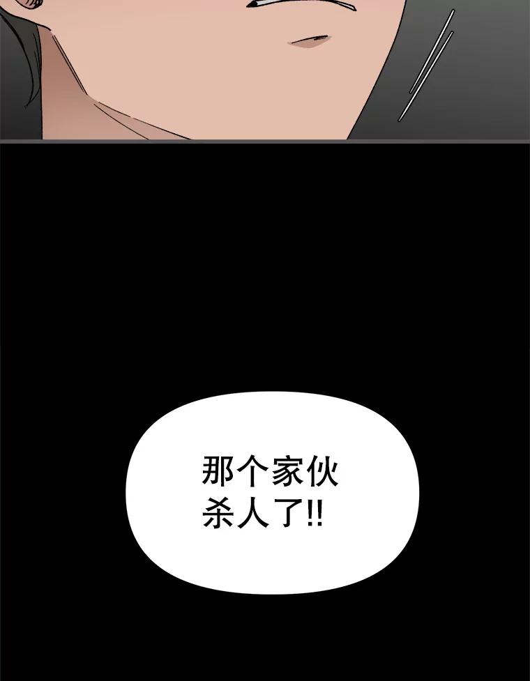 《时空救赎》27.内心的纠结 第12页