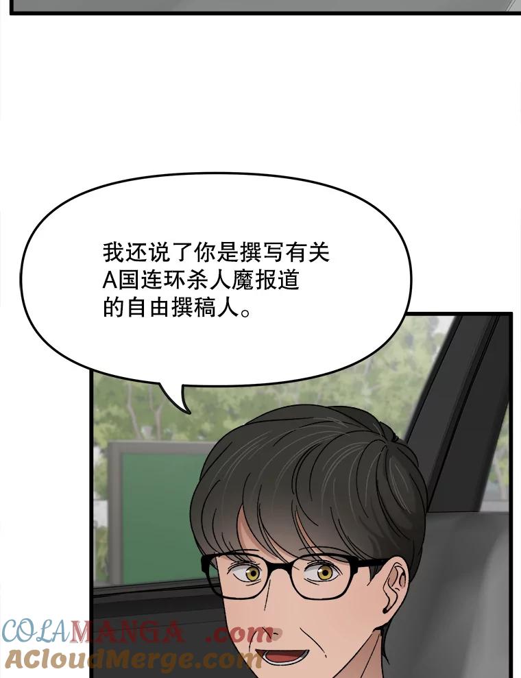 《时空救赎》27.内心的纠结 第77页