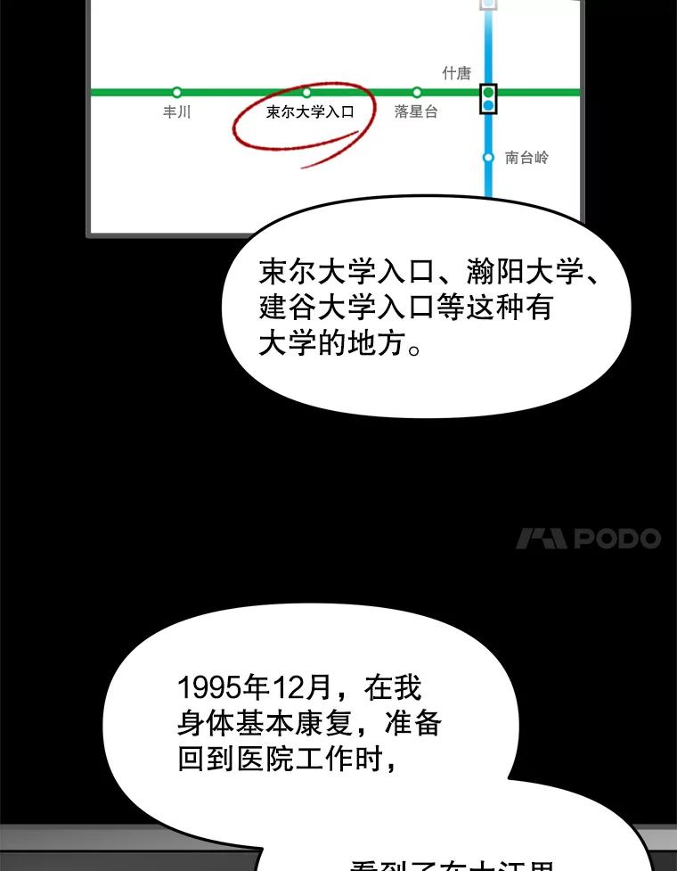 《时空救赎》27.内心的纠结 第7页