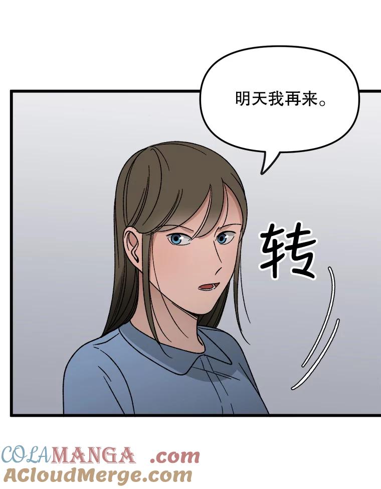 《时空救赎》27.内心的纠结 第53页