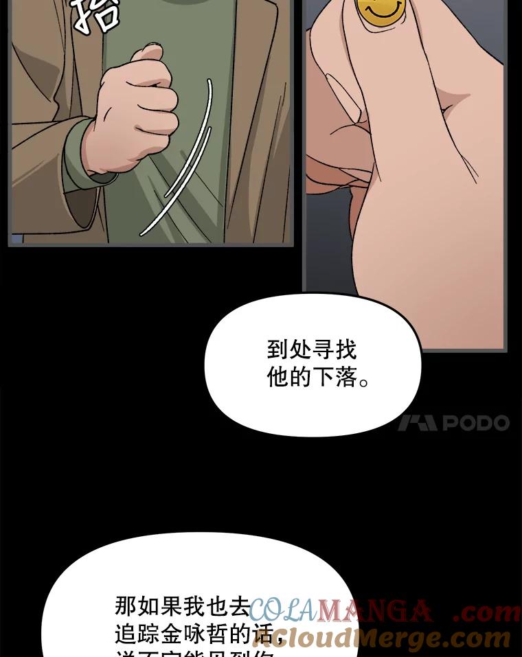 《时空救赎》27.内心的纠结 第17页