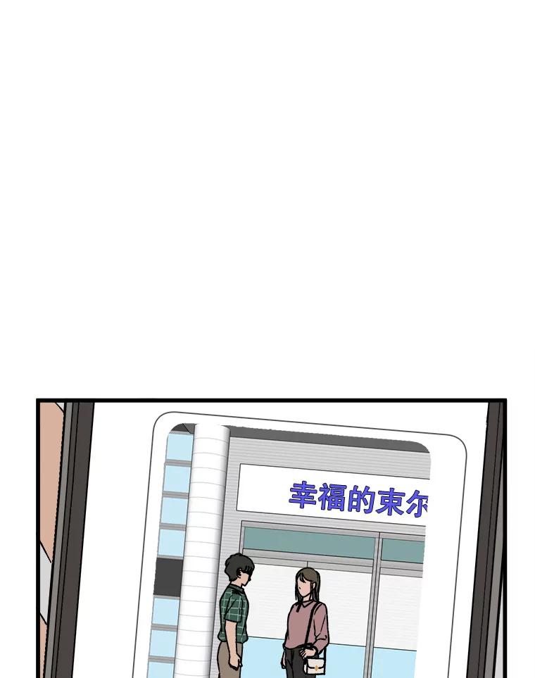 《时空救赎》27.内心的纠结 第96页