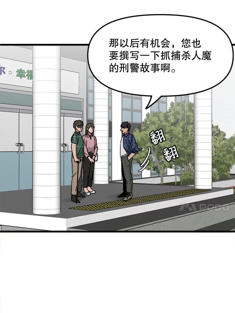 《时空救赎》27.内心的纠结 第94页