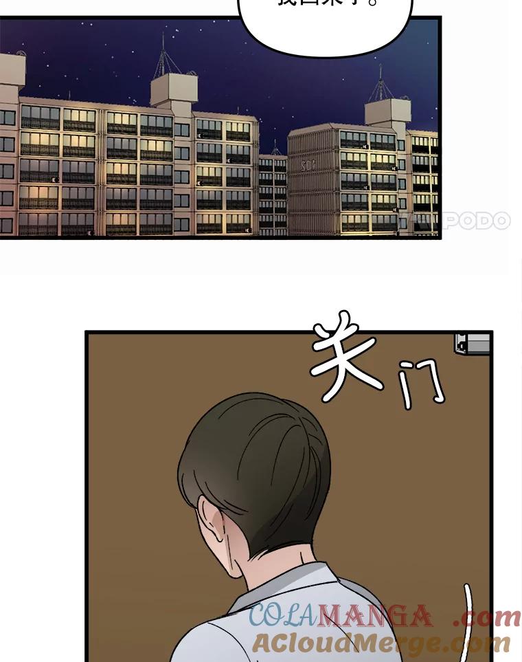 《时空救赎》27.内心的纠结 第101页