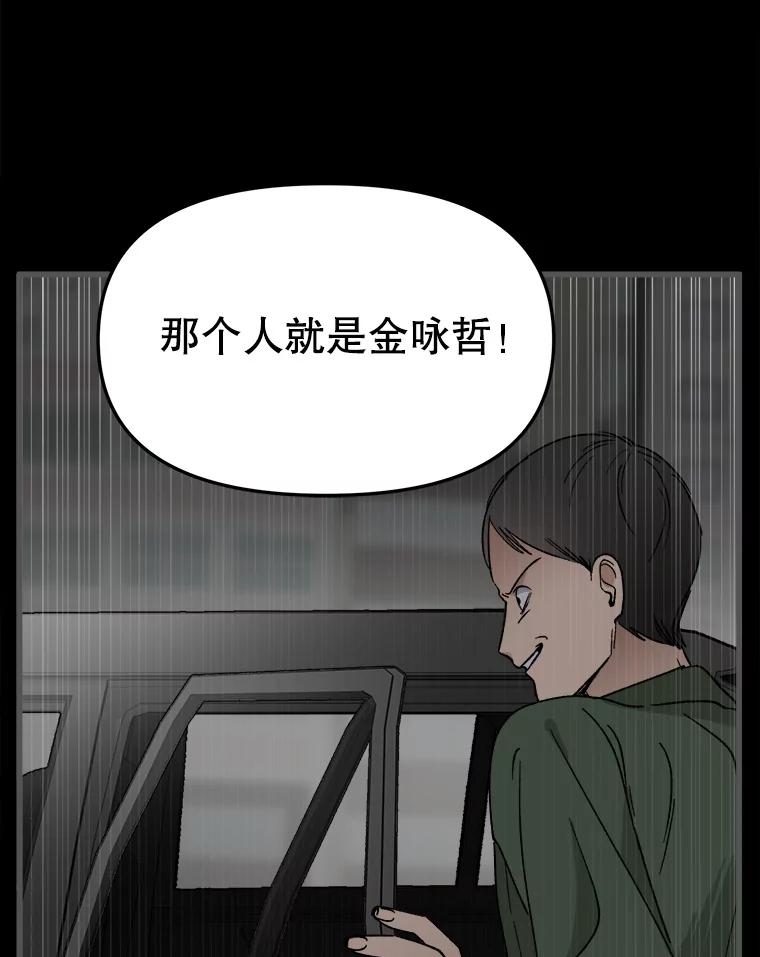 《时空救赎》27.内心的纠结 第28页