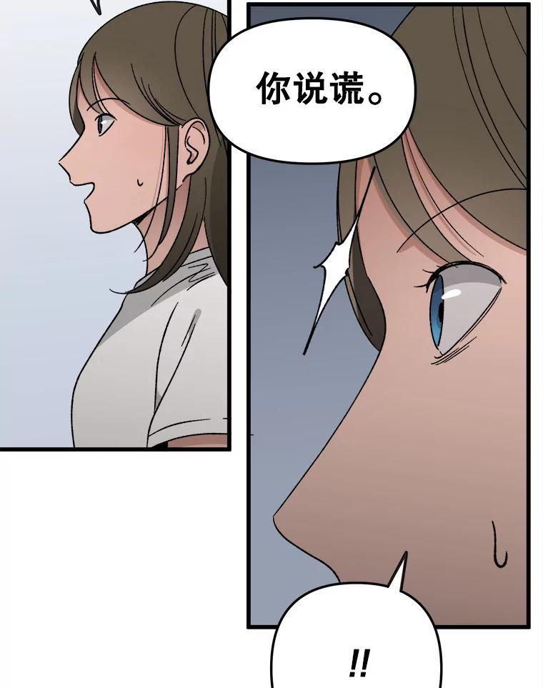 《时空救赎》27.内心的纠结 第106页
