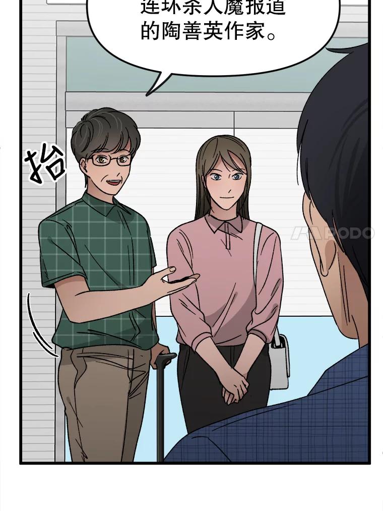 《时空救赎》27.内心的纠结 第91页