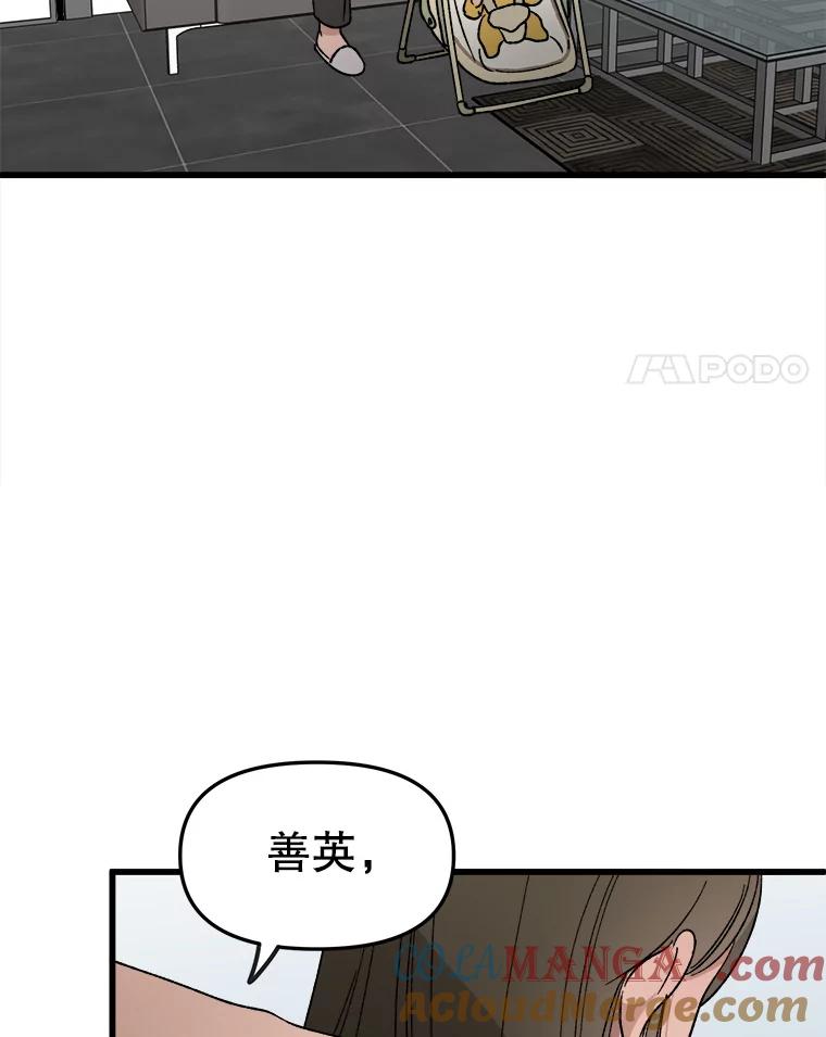 《时空救赎》27.内心的纠结 第65页