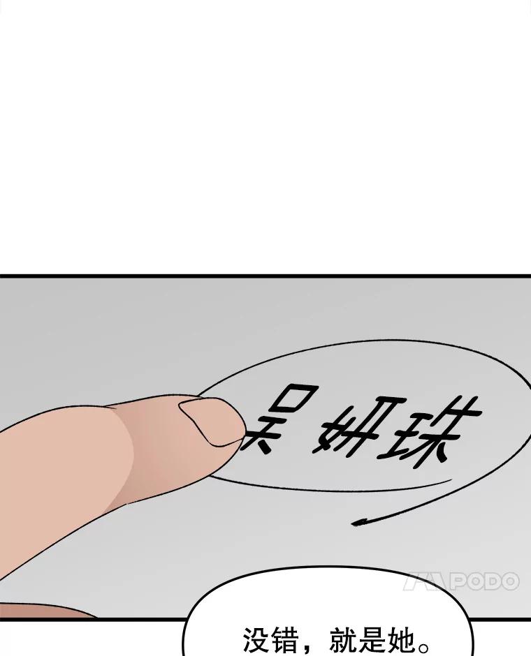 《时空救赎》27.内心的纠结 第47页