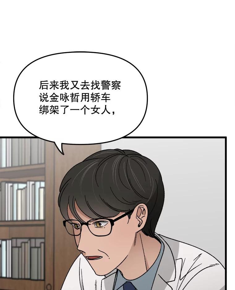 《时空救赎》27.内心的纠结 第42页