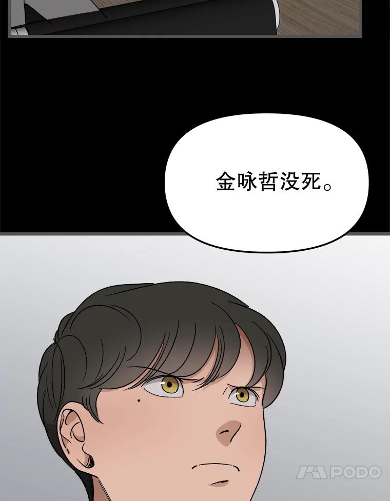 《时空救赎》27.内心的纠结 第10页
