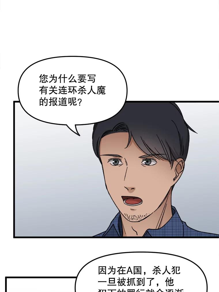 《时空救赎》27.内心的纠结 第92页