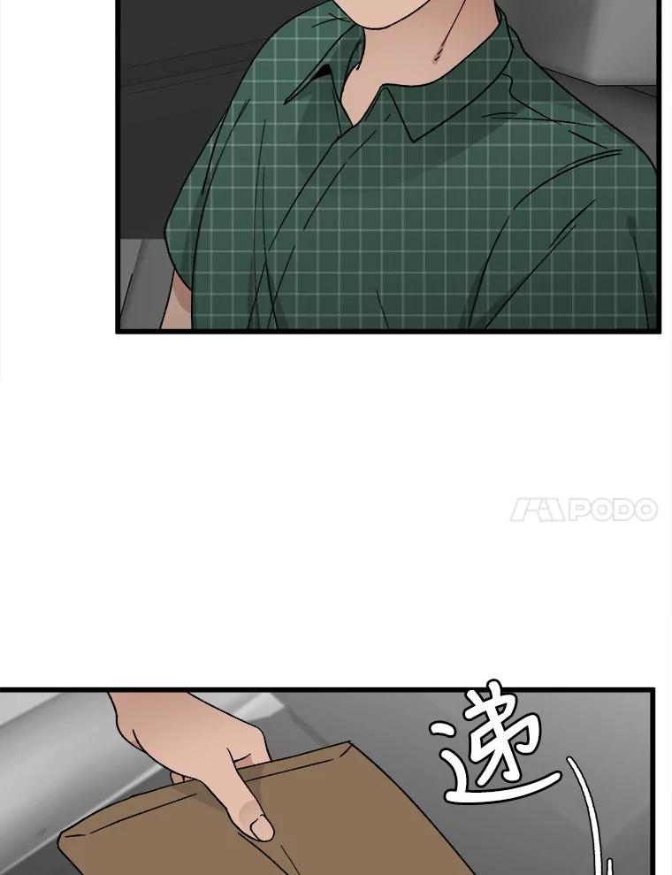 《时空救赎》27.内心的纠结 第78页